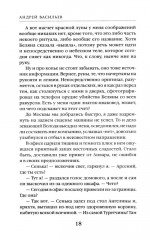 Агентство «Ключ». Книга 2: Тайные тропы - Фото 4