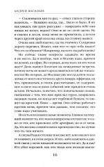 Агентство «Ключ». Книга 2: Тайные тропы - Фото 6