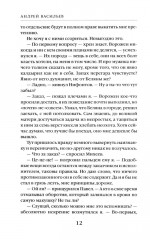 Агентство «Ключ». Книга 2: Тайные тропы - Фото 10