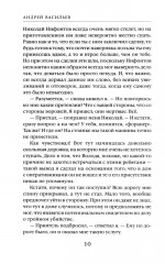 Агентство «Ключ». Книга 2: Тайные тропы - Фото 12