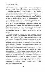 Агентство «Ключ». Книга 2: Тайные тропы - Фото 14