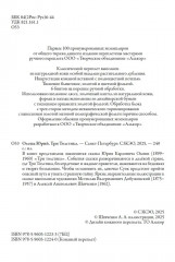 Три толстяка - Фото 3
