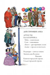 Три толстяка - Фото 14