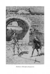 Анна Гейерштейнская, или Дева тумана - Фото 6