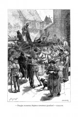 Анна Гейерштейнская, или Дева тумана - Фото 14