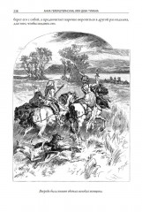 Анна Гейерштейнская, или Дева тумана - Фото 15