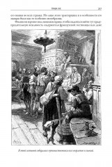 Анна Гейерштейнская, или Дева тумана - Фото 16