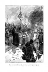 Анна Гейерштейнская, или Дева тумана - Фото 17