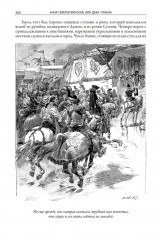 Анна Гейерштейнская, или Дева тумана - Фото 19