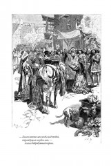 Анна Гейерштейнская, или Дева тумана - Фото 21