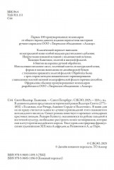 Талисман - Фото 2