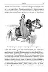 Талисман - Фото 7