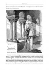 Талисман - Фото 8