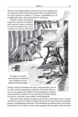 Талисман - Фото 11