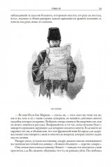 Талисман - Фото 12