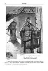 Талисман - Фото 15