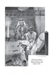 Талисман - Фото 16