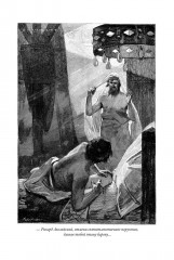 Талисман - Фото 17