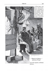 Талисман - Фото 18