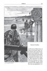 Талисман - Фото 19