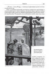 Талисман - Фото 20