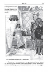 Талисман - Фото 21