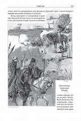 Талисман - Фото 22