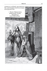 Талисман - Фото 23