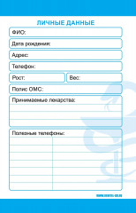 Дневник самоконтроля артериального давления и пульса - Фото 1