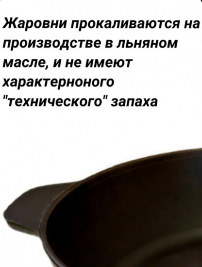 Сковорода-жаровня с фиксированной ручкой