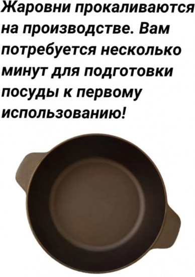 Сковорода-жаровня с фиксированной ручкой