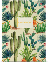 Ежедневник «Солнечный кактус» - Фото 1