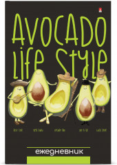Ежедневник «Avocado style» - Фото 1
