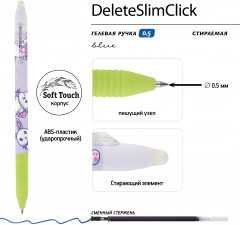 Набор ручек «Deleteslimclick» - Фото 1