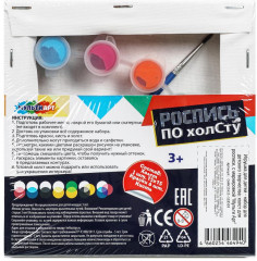 Роспись по холсту «Белочка» - Фото 6