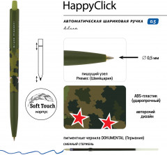 Набор ручек «Happyclick. Милитари» - Фото 2