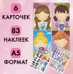 Принцессы. Набор для творчества - Фото 3