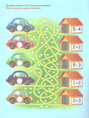 Искалочки-развивалочки. 4+ - Фото 2