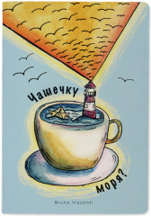 Набор подарочный «Чашечку моря?» - Фото 1