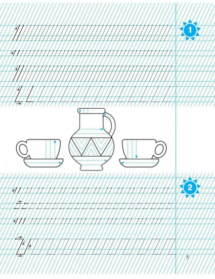 Тетрадь для прописей. 1 класс. Палочки, петли, полуовалы