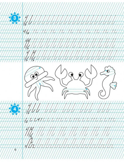 Тетрадь для прописей. 1 класс. Палочки, петли, полуовалы