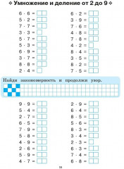 Математика. 2 класс. Тренажёр. Все темы курса - Фото 4