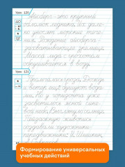 Тренажер по чистописанию. 2 класс. Учимся писать грамотно - Фото 8