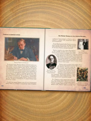 Всемирная история для детей - Фото 7