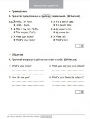 Английский язык. Spotlight. Test Booklet. 3 класс - Фото 4