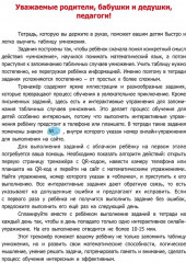 Табличное умножение. Тренажёр для школьников - Фото 1