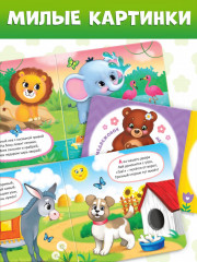 Животные - Фото 2