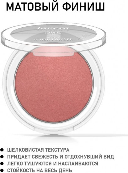 Минеральные румяна для лица «Velvet Blush Powder», оттенок 02 Натуральный розовый