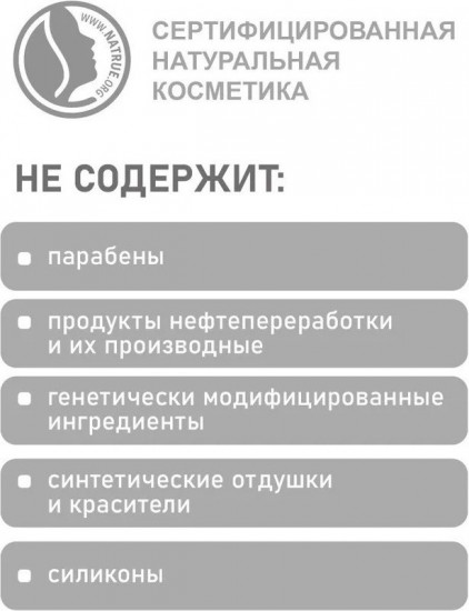 Сыворотка для ресниц «Интенсивный уход»