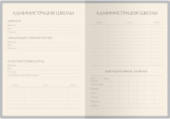 Дневник школьный «Oxford. Step» - Фото 4